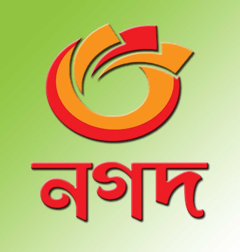 নগদ